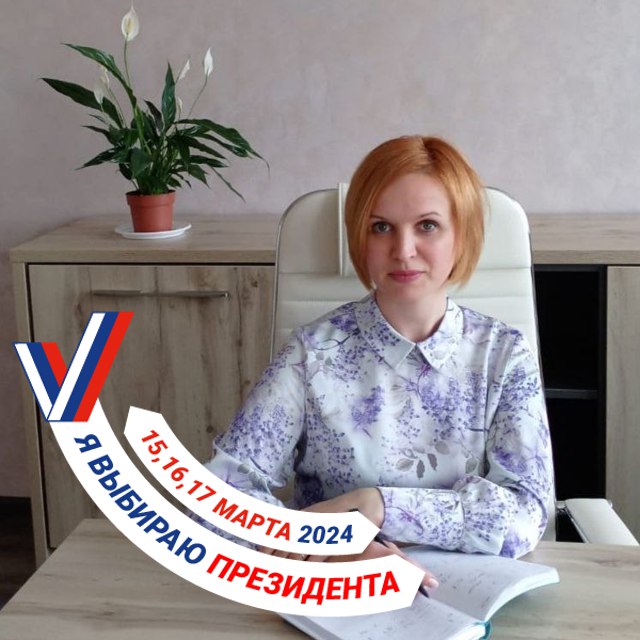 Выборы 2024